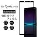 Xperia 10 V Xperia 5 IV Xperia 10 IV �ݸ�ե���� Xperia Ace III �ե���� Ace3 Xperia 1 IV ���饹�ե���� 10 III 10III Lite �������ڥꥢ10V ���饹