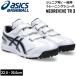  Asics тренировочная обувь Baseball asics бейсбол в общем Junior для NEOREVIVE TR3 1123a042 белый / темно-синий 