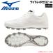  бейсбол MIZUNO Mizuno в общем уретан подошва шиповки средняя школа бейсбол соответствует отметка шиповки полимер низ свет Revo Zero 2 - 2E белый 11GP231601