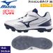  Mizuno MIZUNO бейсбол подросток для уретан подошва отметка шиповки полимер низ подушка Revo dia Jr 3E соответствует P кожа обработка не возможно 11GP252714