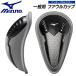  Mizuno MIZUNO общий нижний протектор щиток "ракушка" черный 12JYDC2009 12JYDC2109
