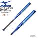  бейсбол bat Mizuno MIZUNO софтбол для FRP производства 2 номер мяч для Champion sip78cm480 в среднем средний баланс 