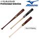  Mizuno MIZUNO подросток для bat из дерева Professional Selection 78cm660g в среднем 1CJWY114