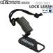 スノーボード リーシュコード 22-23 EBS エビス LOCK LEASH ロックリーシュ