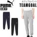  casual брюки PUMA TEAMGOAL casual брюки тренировка одежда тонкий Fit 