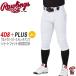  бейсбол форменные брюки Short Fit брюки Junior для low кольцо sRawlings 4D8 plus Ultra гипер- стрейч брюки Mark есть APP14S01J