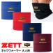 �싅 ZETT �[�b�g �l�b�N�E�H�[�}�[ �v���X�e�C�^�X bfn110 ��ʑ�l�p ���[���֔z�� �֘A�摜1