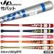  бейсбол HATAKEYAMA - takeyama ограничение бамбук bat 84cm900g в среднем HT-T24. покупка 