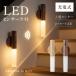  сенсор свет розетка человек чувство сенсор имеется LED свет заряжающийся автоматика лампочка-индикатор кормление свет магнит ощущение ночной свет пассажирский лампа гасить свет салон лестница вход . внизу en-hhg007