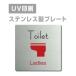 ̵ ᡼б Ladies Toilet ƥ쥹 ƥ쥹ɥץ졼ȥɥץ졼 W150mmH150mm  ץ졼ȴ strs-prt-32