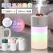  desk humidifier small size Ultrasonic System humidifier stylish USB 300ml aroma diffuser Mini humidifier super quiet sound Night light light weight upper part water supply length hour humidification office desk dry measures 
