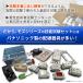 ���� �d�C�H���m �Z�\�����Z�b�g ��1��p���A�b�v�O���[�h�Z�b�g  �ߘa8�N (2�킩��̒ǉ����̂݃Z�b�g) �֘A�摜4