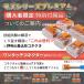 ����d�C�H���m �Z�\�����Z�b�g �������t �d��2�񕪂Ɗ��Z�b�g 2026�N�� ���Y�V���[�Y�v���~�A�� �֘A�摜1