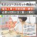 ����d�C�H���m �Z�\�����Z�b�g �������t �d��2�񕪂Ɗ��Z�b�g 2026�N�� ���Y�V���[�Y�v���~�A�� �֘A�摜2