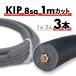 KIP �����≏�d�� 8sq 1m�J�b�g 3�{ �P�[�u�� �؂蔄��