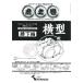  Kitaco Monkey серия .. шт bore up KIT. комплект . person поясница внизу сборник /00-0900008