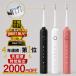 �y�N�[�|����2000�~OFF�z���� Epeios �d�����u���V et003 ���g�� Typc-C 2�{�ւ��u���V 2���^�C�}�[�@�\ 4�̃��[�h �߈��h�~�Z���T�[ �É� ��l ���� ����