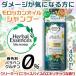 なんと！あのP＆G ハーバルエッセンス ビオリニュー モロッカンオイル シャンプー 400ml が「この価格！？」