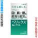  no. 3 вид фармацевтический препарат нестандартная пересылка * бесплатная доставка sionogi здравоохранение Berik sBe плюс 140 таблеток ( др. товар включение в покупку не возможно )