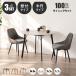 �_�C�j���O�e�[�u���Z�b�g 2�l�p ���~ 3�_�Z�b�g 100cm �k�� �Ǖt�� 2�l�|�� �_�C�j���O�`�F�A 2�r�Z�b�g ������� �~�` �~�� �֎q �H�� �嗝�Ε� �R���p�N�g
