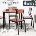  dining chair 4 legs set Northern Europe stylish desk chair chair chair chair office chair dining set stylish 4 person for 4 seater . dining table chair chair 
