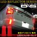  новая модель Delica D5 поздняя версия custom детали LED отражатель задний фонарь тормоз лампа стоп-сигнал задние фонари (SALE-01)