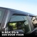 �V�^ N-BOX NBOX �J�X�^�� �W���C JF5 JF6 �h�A�o�C�U�[ �T�C�h�o�C�U�[ �t�����g ���A 4���Z�b�g �A�N�Z�T���[ �^�[�{