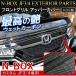 新型 NBOX N BOX N-BOX Nボックス エヌボックス カスタム JF3 JF4 フロントグリル アッパーカバー 1P カーボン調