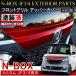 新型 NBOX N BOX N-BOX Nボックス エヌボックス カスタム JF3 JF4 フロントグリル アッパーカバー 1P 純正カラー ガーニッシュ