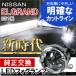 エルグランド E51 後期専用 フォグランプ LED プロジェクター構造 6000K 4インチ CREE製 フォグ