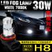 LED �t�H�O�����v �t�H�O���C�g H8 30W �z���C�g JAP�� 2�Z�b�g �ėp ��t�� �o���u �J�v���[ �Ԍ��Ή� �V�^ �O�� ���