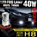 LED �t�H�O�����v �t�H�O���C�g H8 40W �z���C�g JAP�� 2�Z�b�g �ėp ��t�� �o���u �J�v���[ �Ԍ��Ή� �V�^ �O�� ���