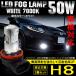 LED �t�H�O�����v �t�H�O���C�g H8 50W �z���C�g JAP�� 2�Z�b�g �ėp ��t�� �o���u �J�v���[ �Ԍ��Ή� �V�^ �O�� ���