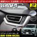  новая модель RAV4 Rav 4 50 серия custom детали металлизированный кондиционер оправа покрытие отделка (SALE-01)