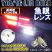 T10 T16 LED �o���u 87�A SMD �z���C�g 2�Z�b�g ���჌���Y �L�����Z���[���� ���ɐ� �o�b�N�����v �o�b�N���C�g �|�W�V���� ��