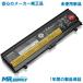 Lenovo Lenovo ThinkPad L560 L570 для 6 cell аккумулятор 71+ 00NY486 00NY488 4X50K14089
