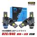LED �w�b�h���C�g ���[�r�[�� D2S D2R D2C D4S D4R D4C �������� �Ԍ��Ή� ���[�r�[�� �z���C�g 6500K ����HID LED ���� �J�X�^�� �p�[�c