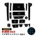 NBOX N-BOX �J�X�^�� JF5 JF6 �h�A�|�P�b�g�}�b�g ���o�[�}�b�g 16�s�[�X ����~�� �u���b�N �~���u���[ ���� �J�X�^�� �p�[�c