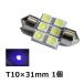  Wagon R Smile LED свет в салоне внутренний свет T10×31mm лампочка 6 полосный белый 12V LED клапан(лампа) 