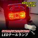  Suzuki GT380 GT250 GT550 LED задний фонарь задние фонари оригинальный сменный высокая яркость LED видимость улучшение custom украшать старый машина мотоцикл детали 