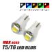 MBX T5 LED клапан(лампа) измерительный прибор лампа индикатор лампочка мотоцикл рассеивание panel свет 2 шт custom белый голубой красный янтарь зеленый 