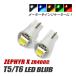  Zephyr X T5 LED клапан(лампа) измерительный прибор лампа индикатор лампочка мотоцикл рассеивание panel свет 2 шт custom белый голубой красный янтарь зеленый 