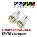 T-MAX500 T5 LED клапан(лампа) измерительный прибор лампа индикатор лампочка мотоцикл рассеивание panel свет 2 шт custom белый голубой красный янтарь зеленый 