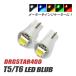  драгстер 400 T5 LED клапан(лампа) измерительный прибор лампа индикатор лампочка мотоцикл рассеивание panel свет 2 шт custom белый голубой красный янтарь зеленый 