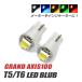  Grand Axis 100 T5 LED клапан(лампа) измерительный прибор лампа индикатор лампочка мотоцикл рассеивание panel свет 2 шт custom белый голубой красный янтарь зеленый 