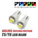  Balius T5 LED клапан(лампа) измерительный прибор лампа индикатор лампочка мотоцикл рассеивание panel свет 2 шт custom белый голубой красный янтарь зеленый 