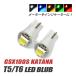 GSX1100S Katana T5 LED клапан(лампа) измерительный прибор лампа индикатор лампочка мотоцикл рассеивание panel свет 2 шт custom белый голубой красный янтарь зеленый 
