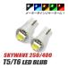  SKY WAVE 250 400 T5 LED клапан(лампа) измерительный прибор лампа индикатор лампочка мотоцикл рассеивание panel свет 2 шт custom белый голубой красный янтарь зеленый 