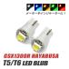 GSX1300R Hayabusa T5 LED клапан(лампа) измерительный прибор лампа индикатор лампочка мотоцикл рассеивание panel свет 2 шт custom белый голубой красный янтарь зеленый 