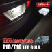 ե LA900S LA910S ݥ LED ʥС 饤󥹥 ۥ磻   T10 Х ƥ 2   ѡ